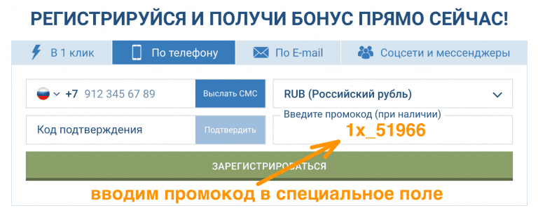 Бонус на первый депозит